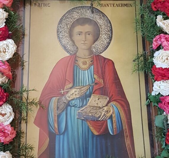 Αγιος Παντελεήμον Καΐρου