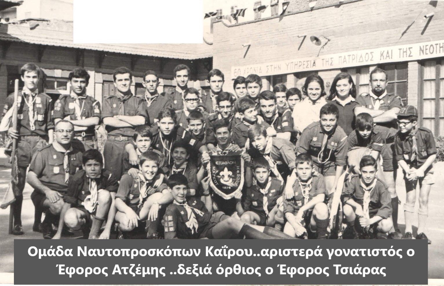 Ατζέμης και Τσιάρας, δύο πρόσωπα, μια ζωή, εκατοντάδες αναμνήσεις.