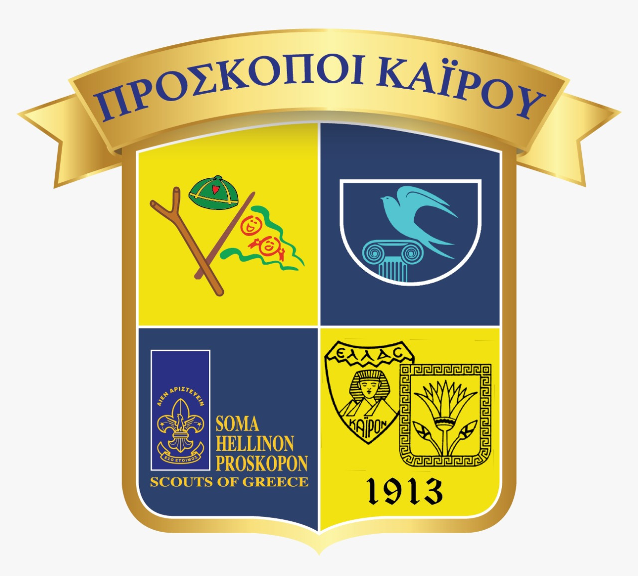 πρόσκοποι-καΐρου