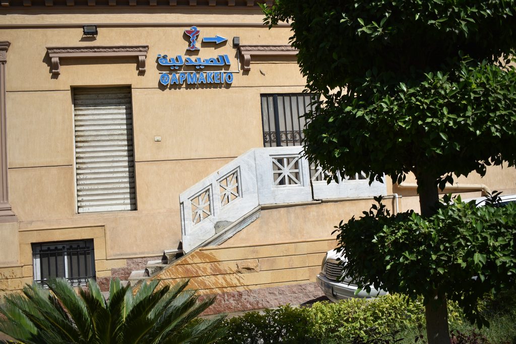 10. FARMAKEIO Ελληνικό Νοσοκομείο Καΐρου – Συνεχής εκσυγχρονισμός και αναβάθμιση Ελληνική Κοινότητα Καΐρου