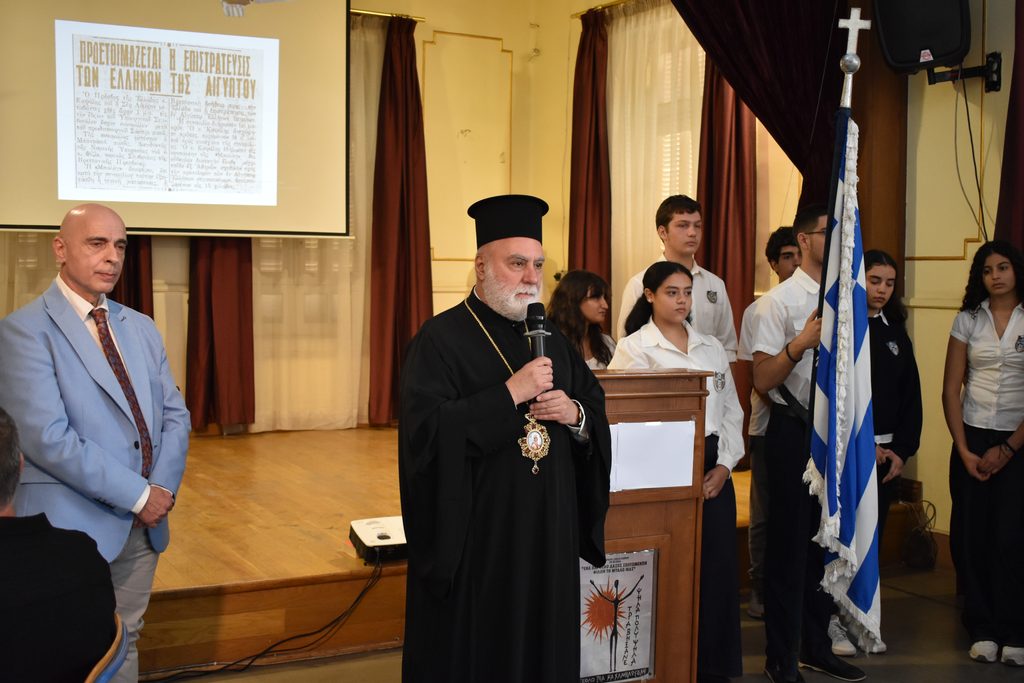 DSC 0067 1 Αγγουλές, Τσίρκας, Σεφέρης, Στεφανάκης, στον εορτασμό της 28ης Οκτωβρίου στην Αμπέτειο Σχολή Ελληνική Κοινότητα Καΐρου