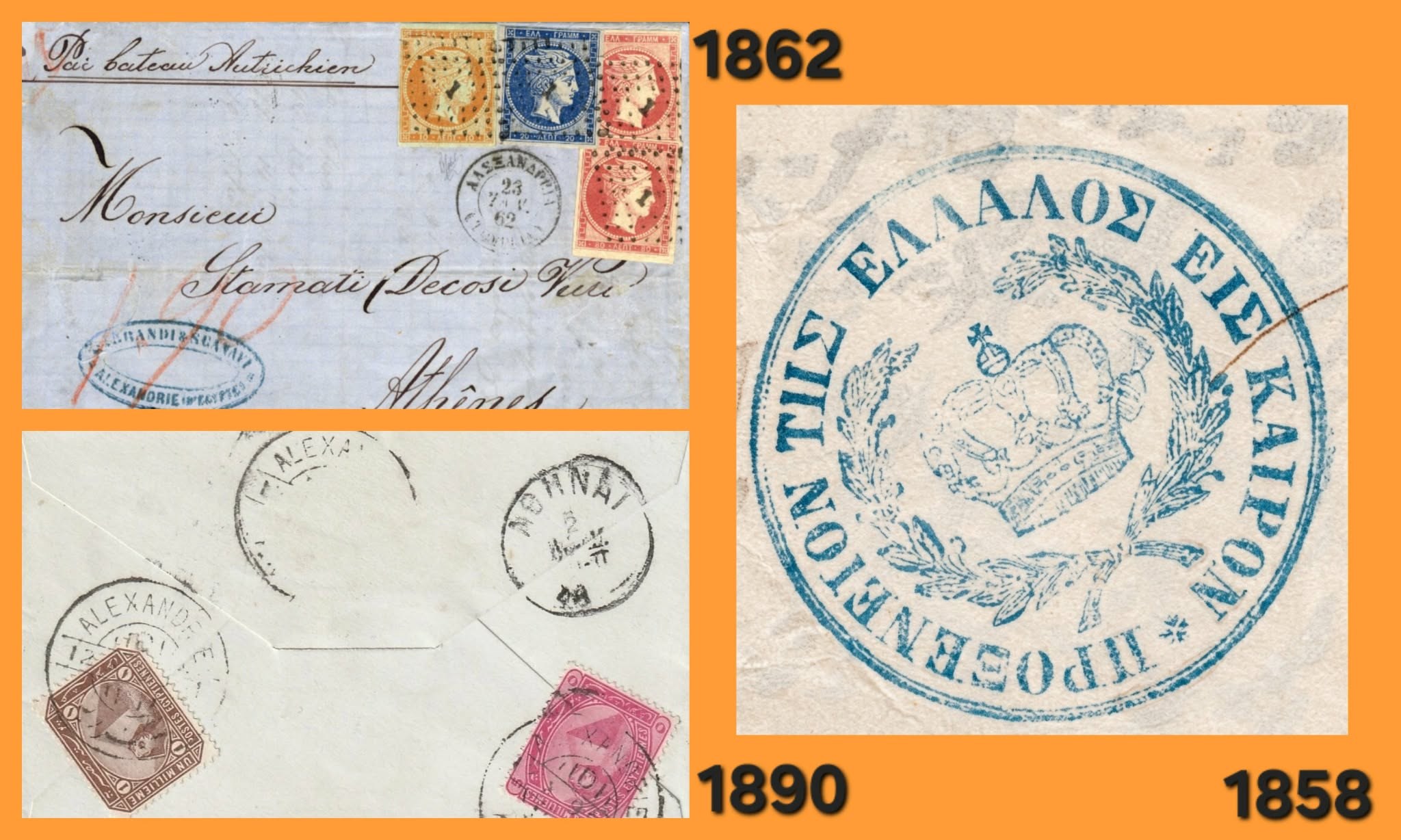 ΤΑΧΥΔΡΟΜΕΙΑ Το ελληνικό ταχυδρομείο στην Αίγυπτο Ελληνική Κοινότητα Καΐρου
